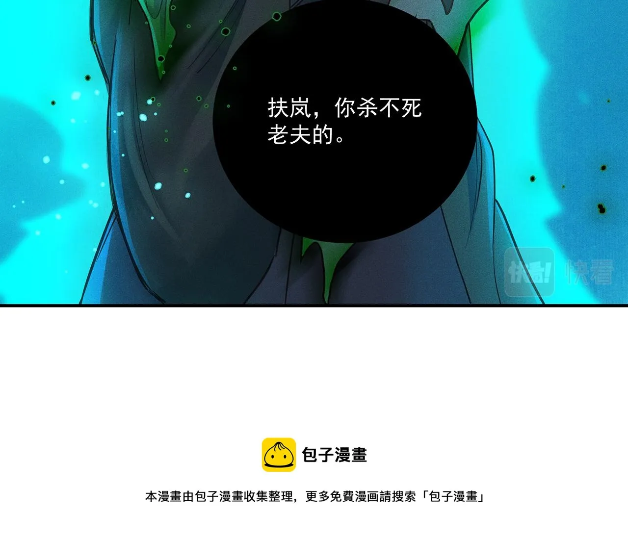 010 乌江往事03 第73页