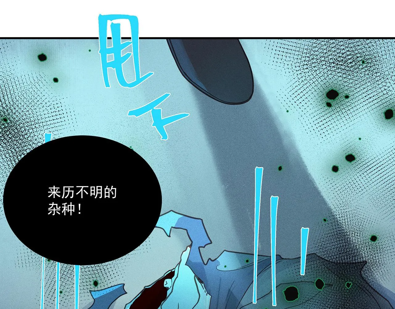 010 乌江往事03 第74页