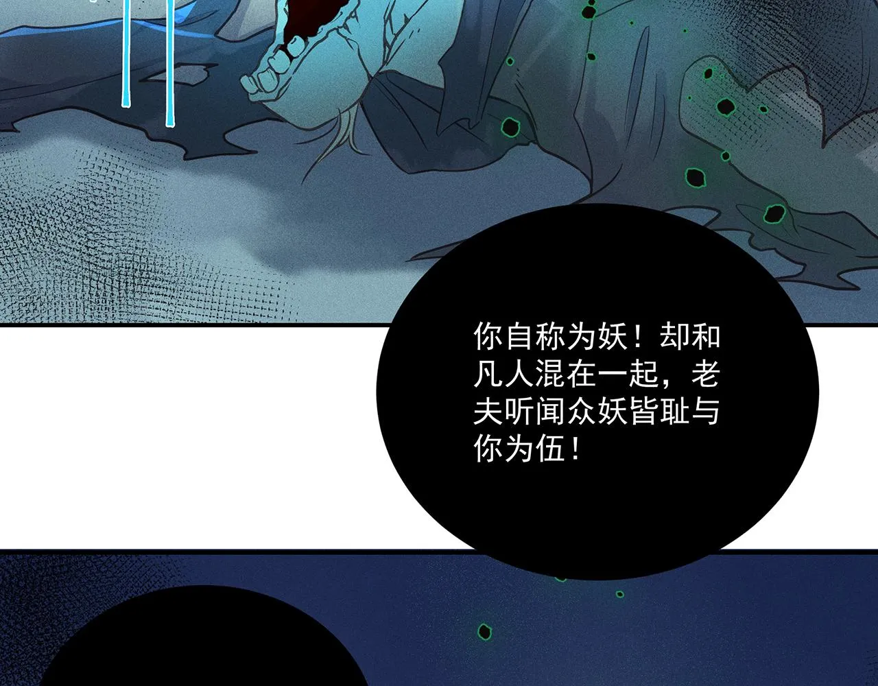 010 乌江往事03 第75页