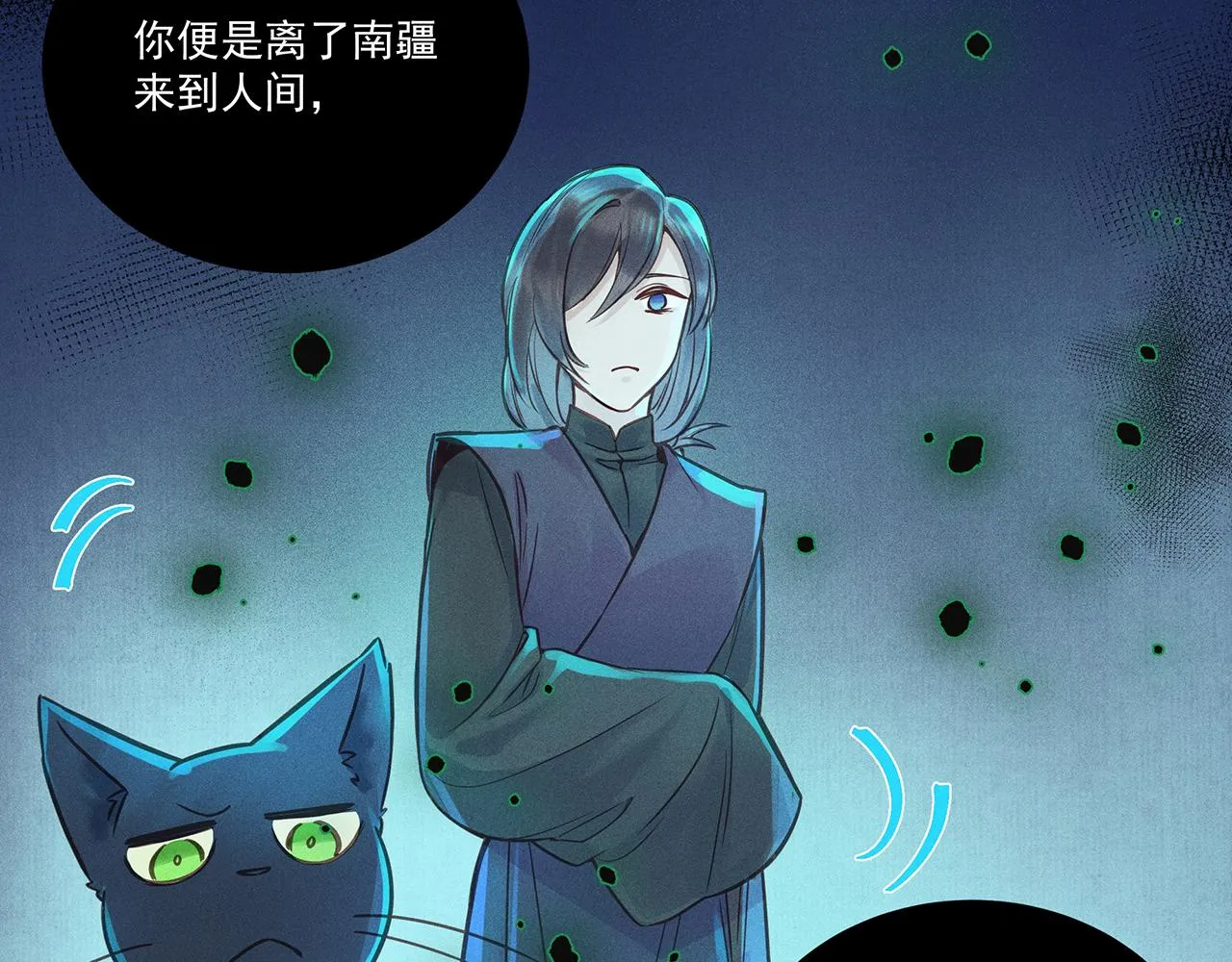 010 乌江往事03 第76页