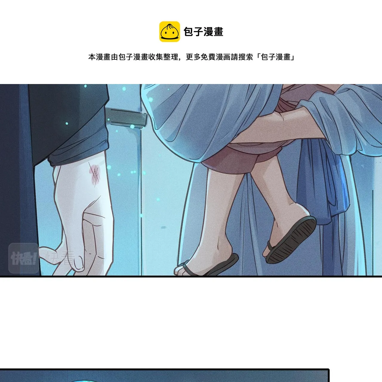 010 乌江往事03 第85页