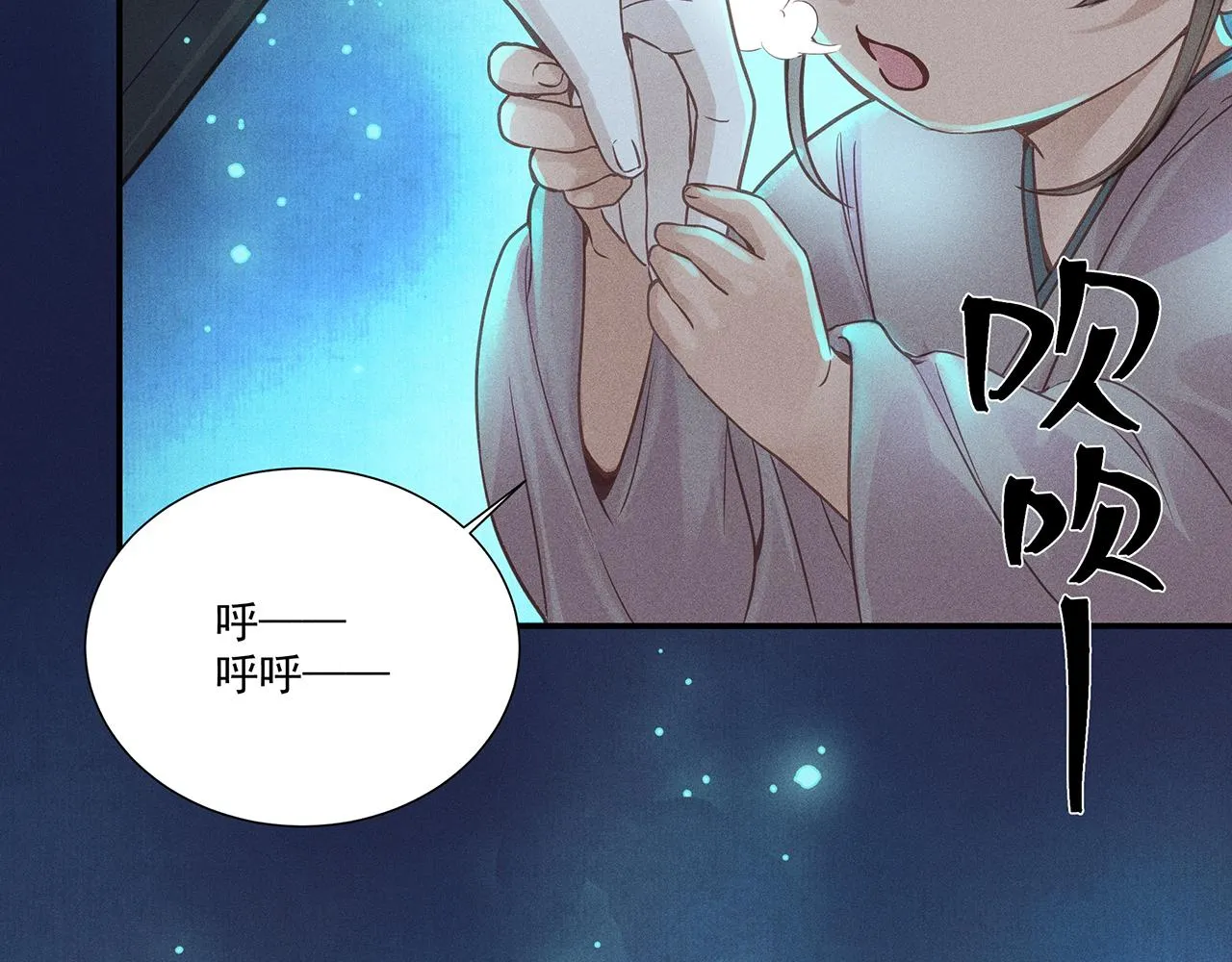 010 乌江往事03 第88页