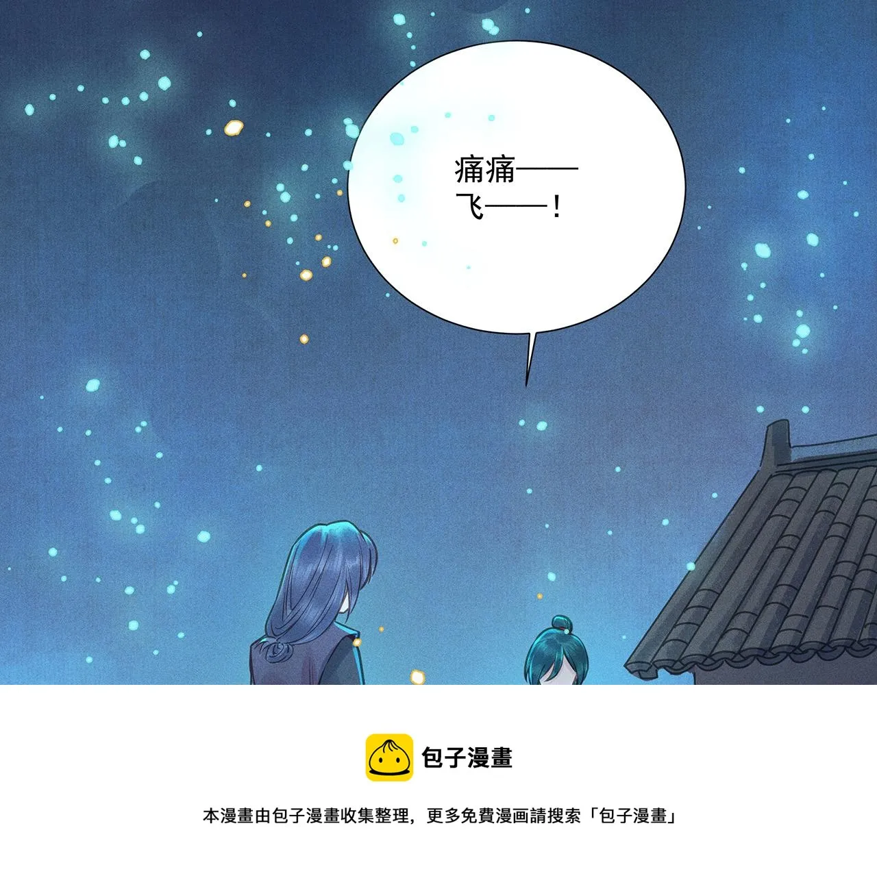 010 乌江往事03 第89页