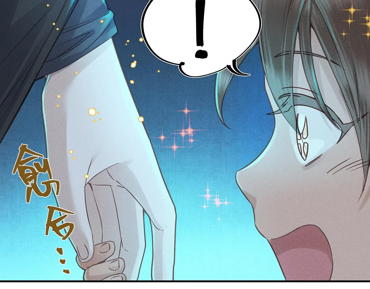 010 乌江往事03 第91页