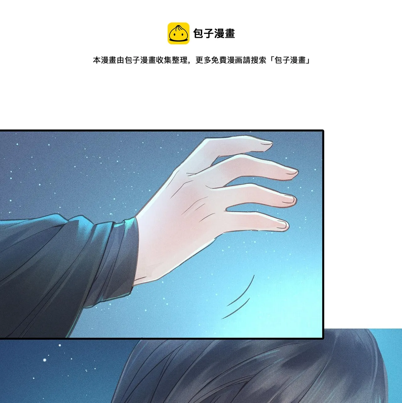 010 乌江往事03 第97页