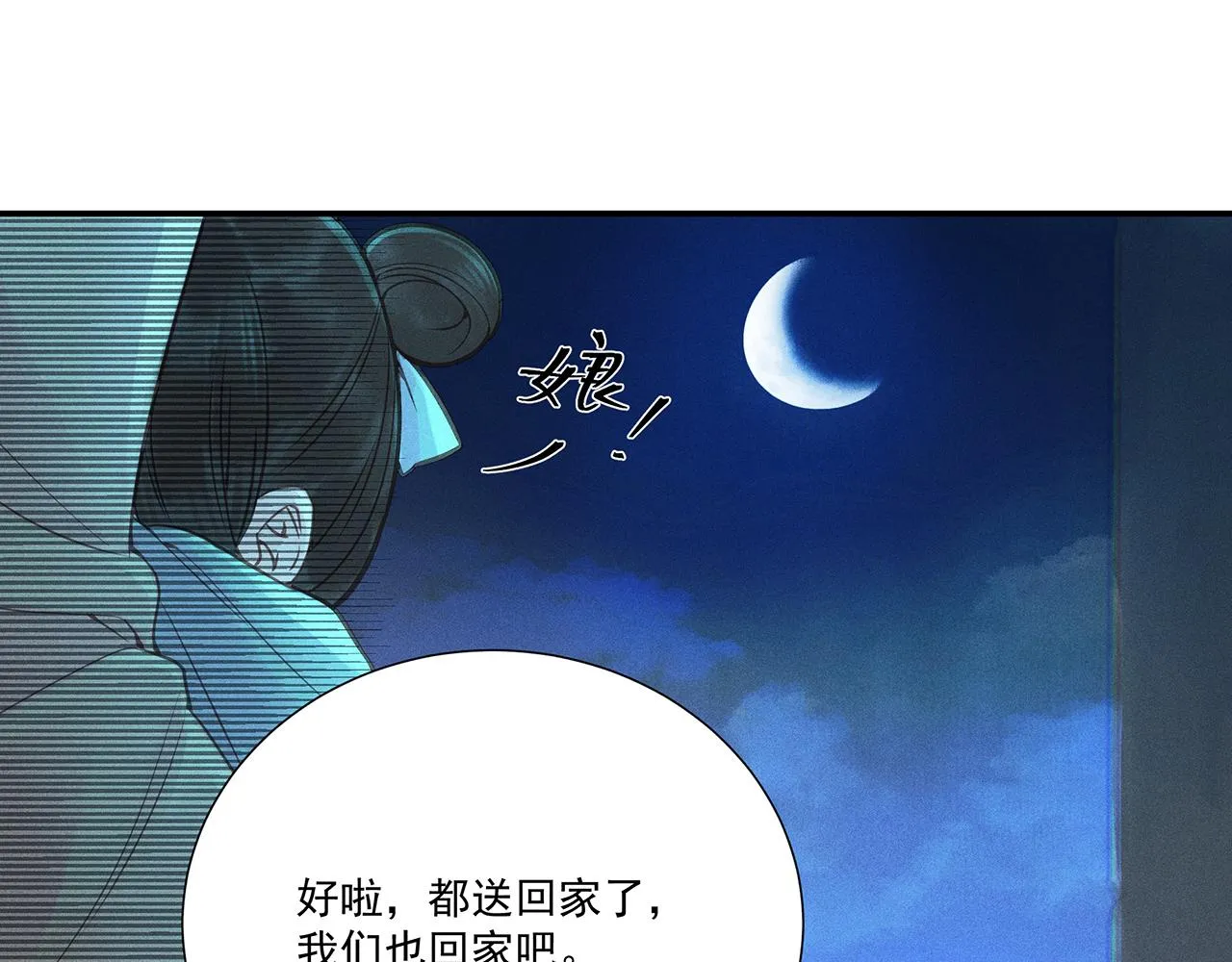 010 乌江往事03 第103页