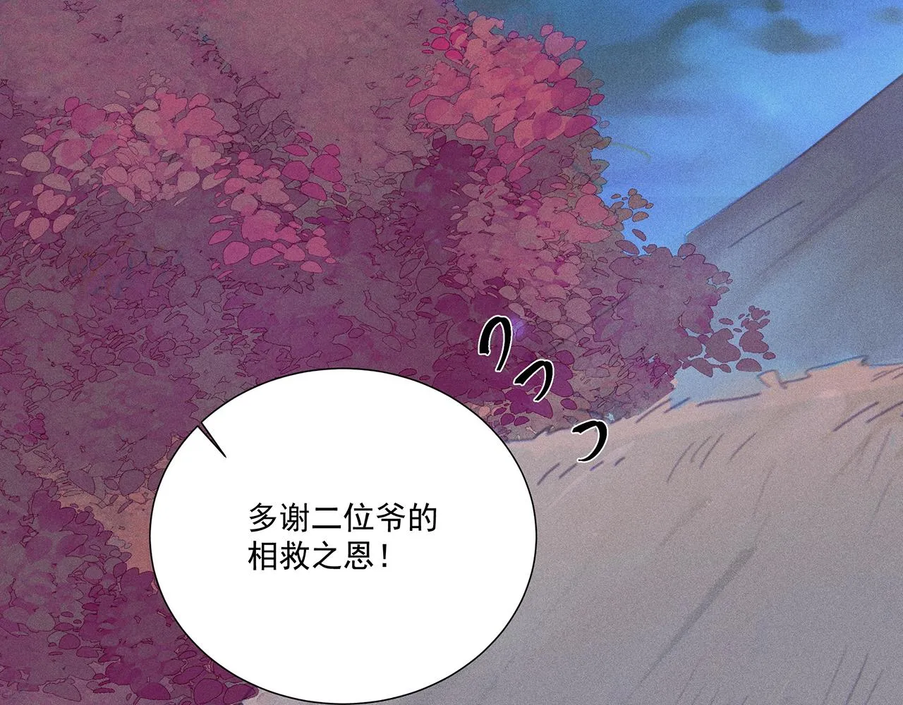 010 乌江往事03 第106页