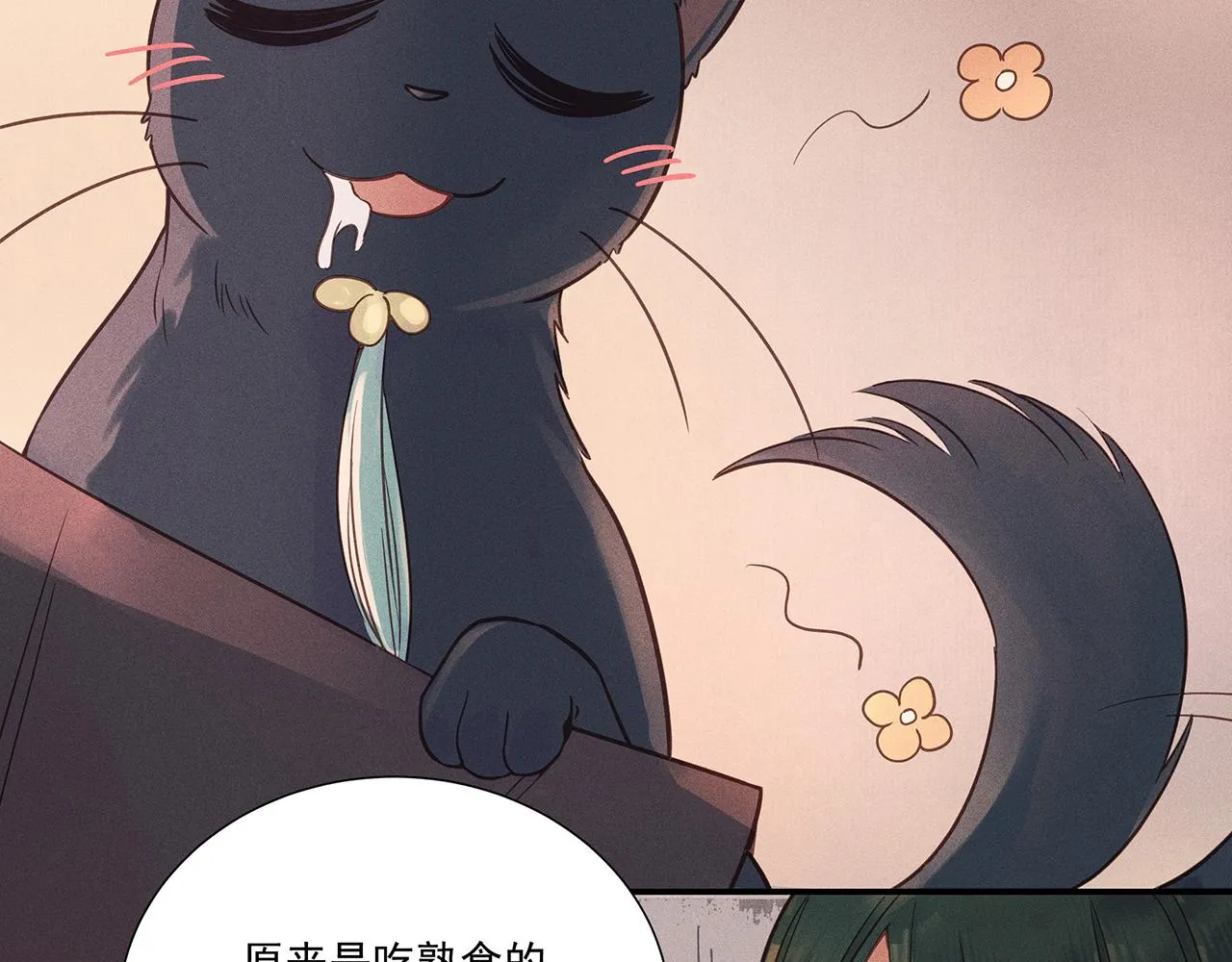 010 乌江往事03 第114页