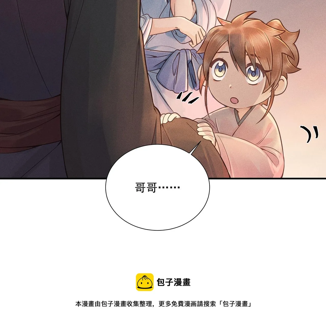 010 乌江往事03 第117页