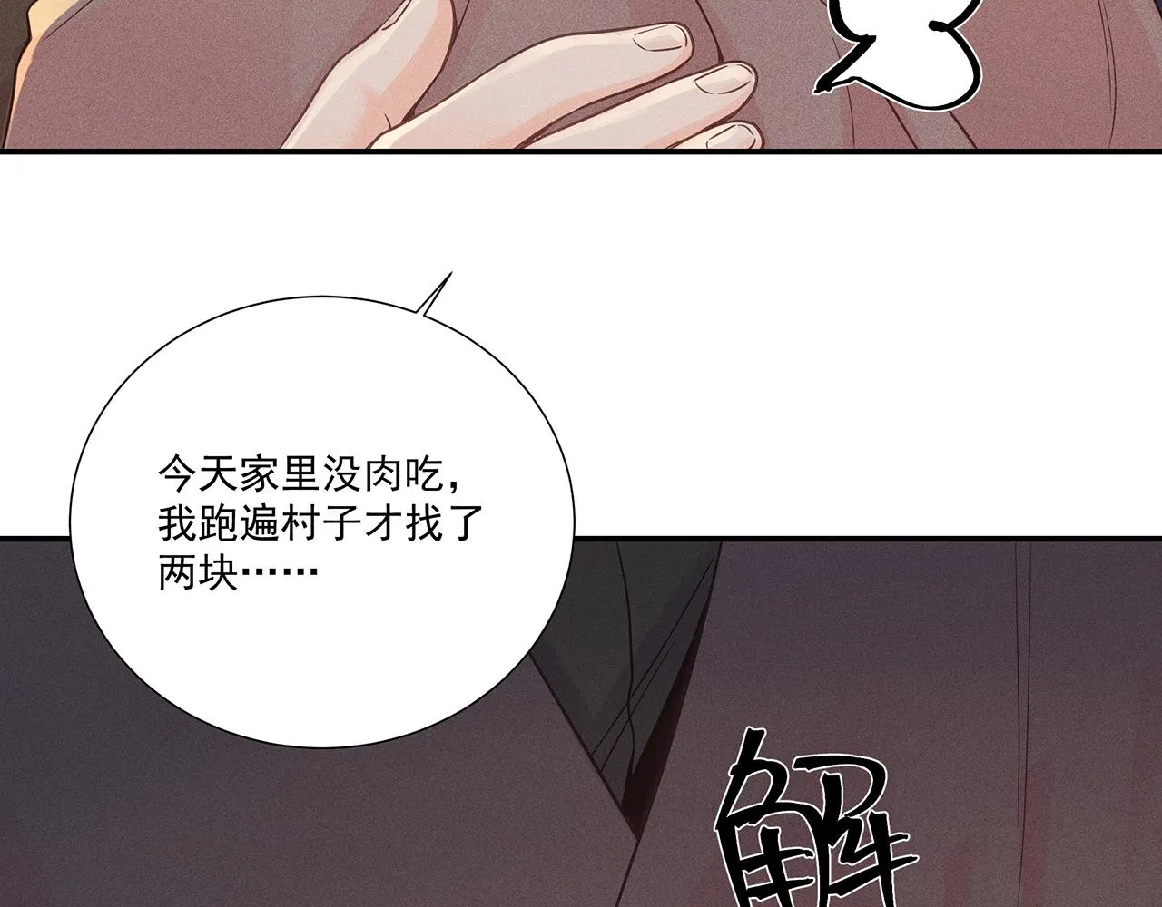 010 乌江往事03 第120页