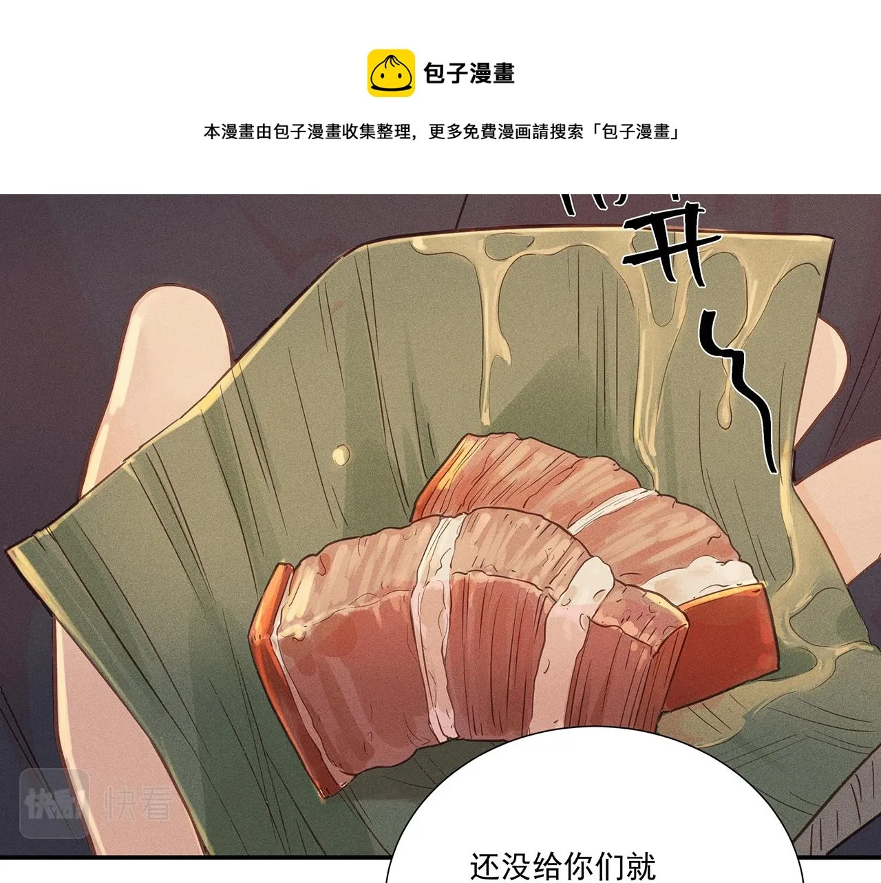 010 乌江往事03 第121页
