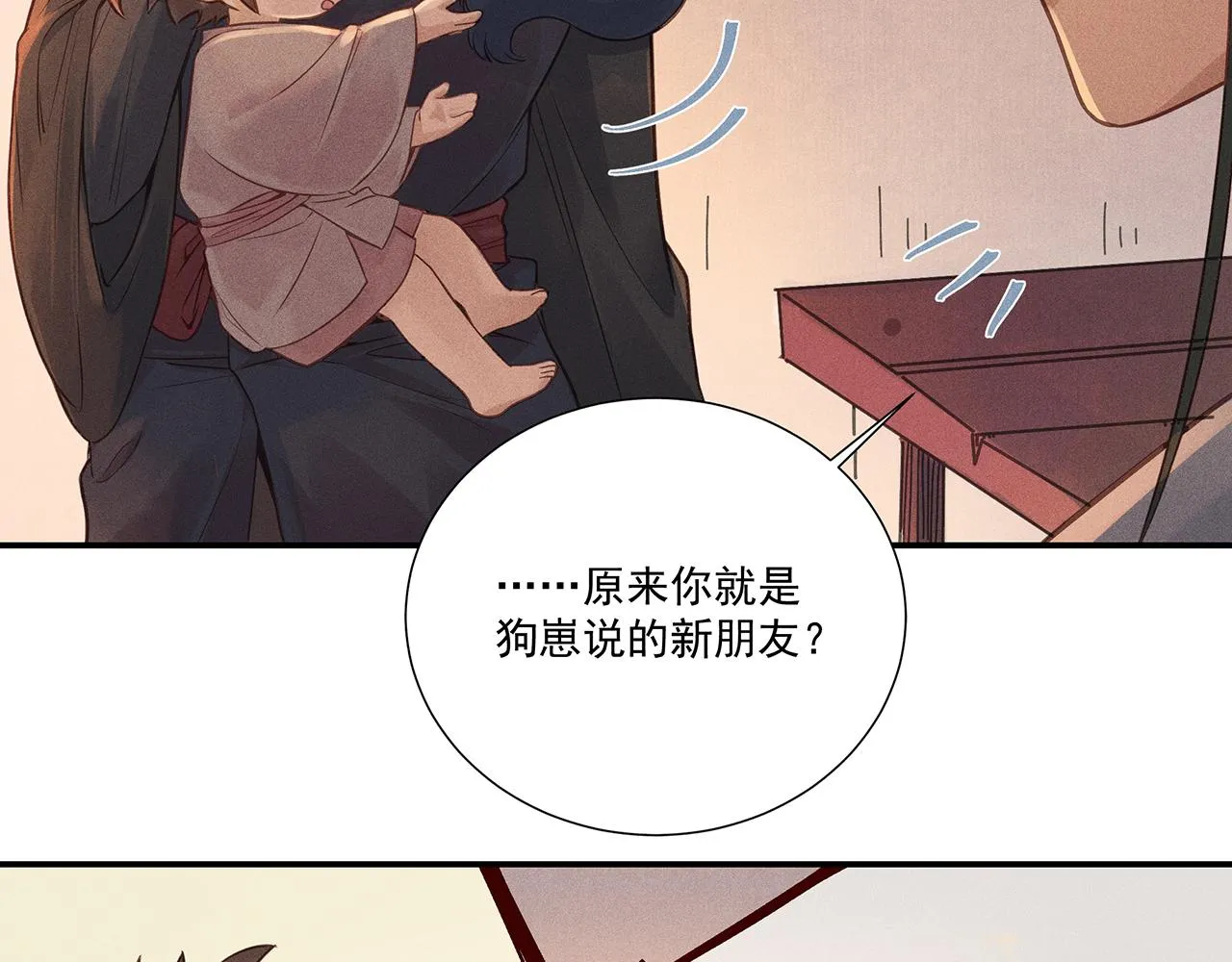 010 乌江往事03 第126页