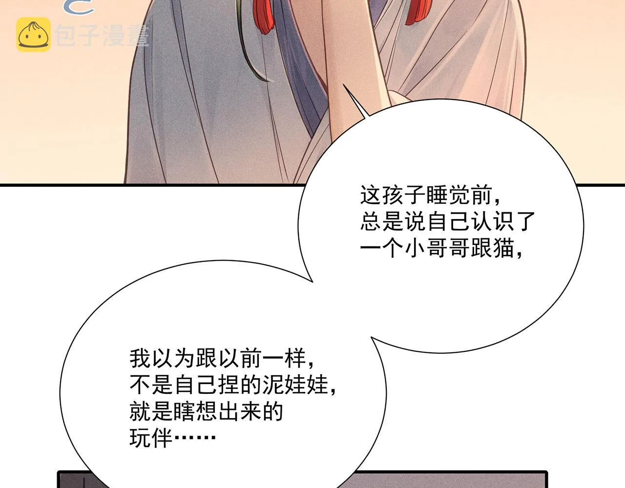 010 乌江往事03 第128页