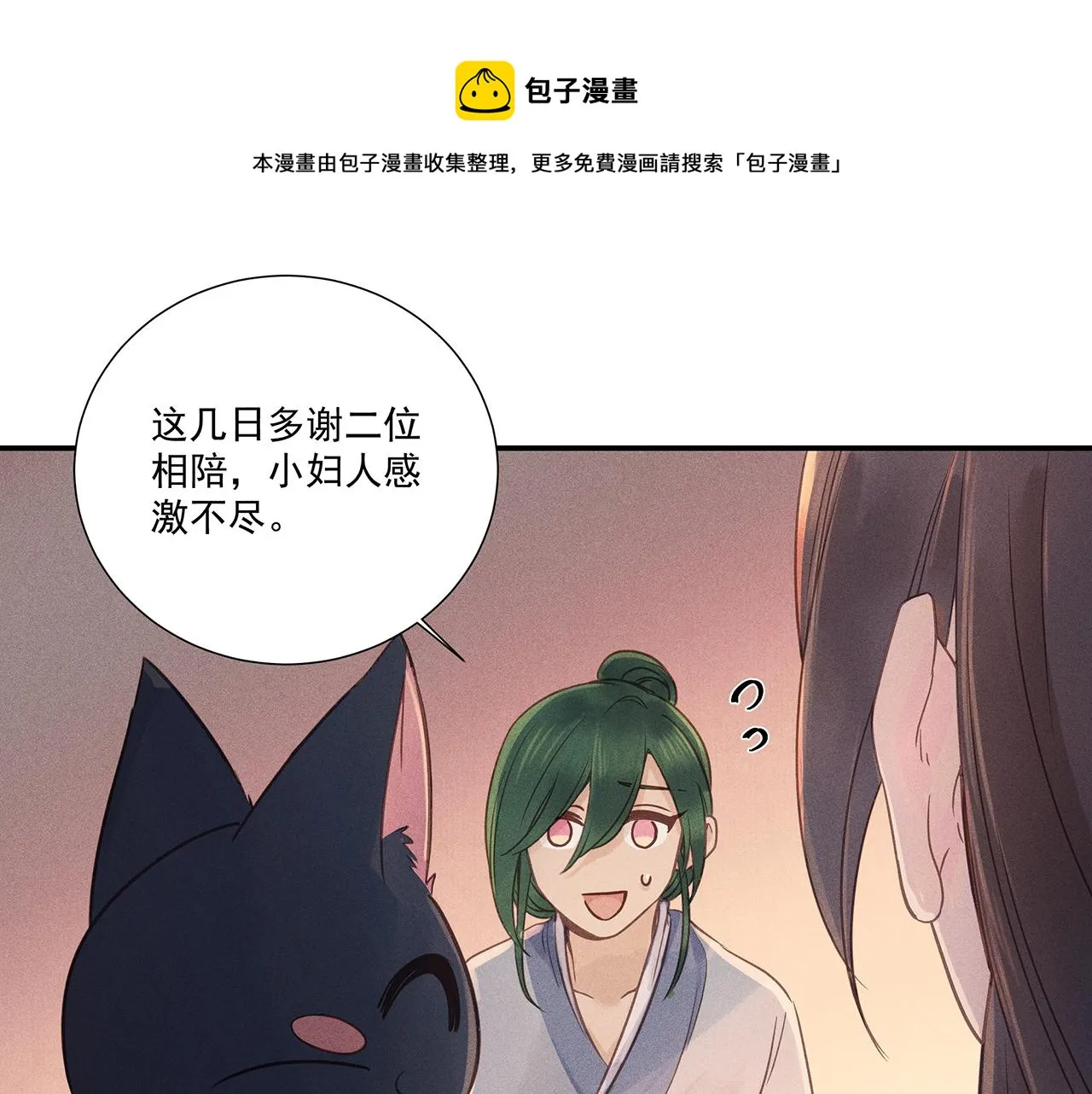 010 乌江往事03 第133页