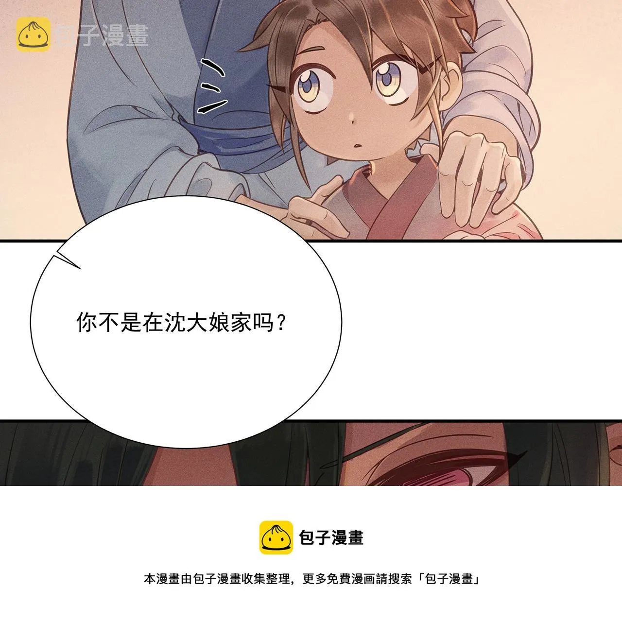 010 乌江往事03 第137页