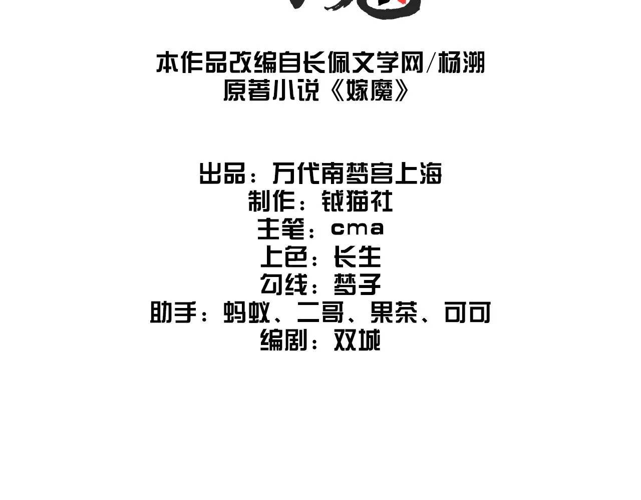 009 乌江往事02 第3页