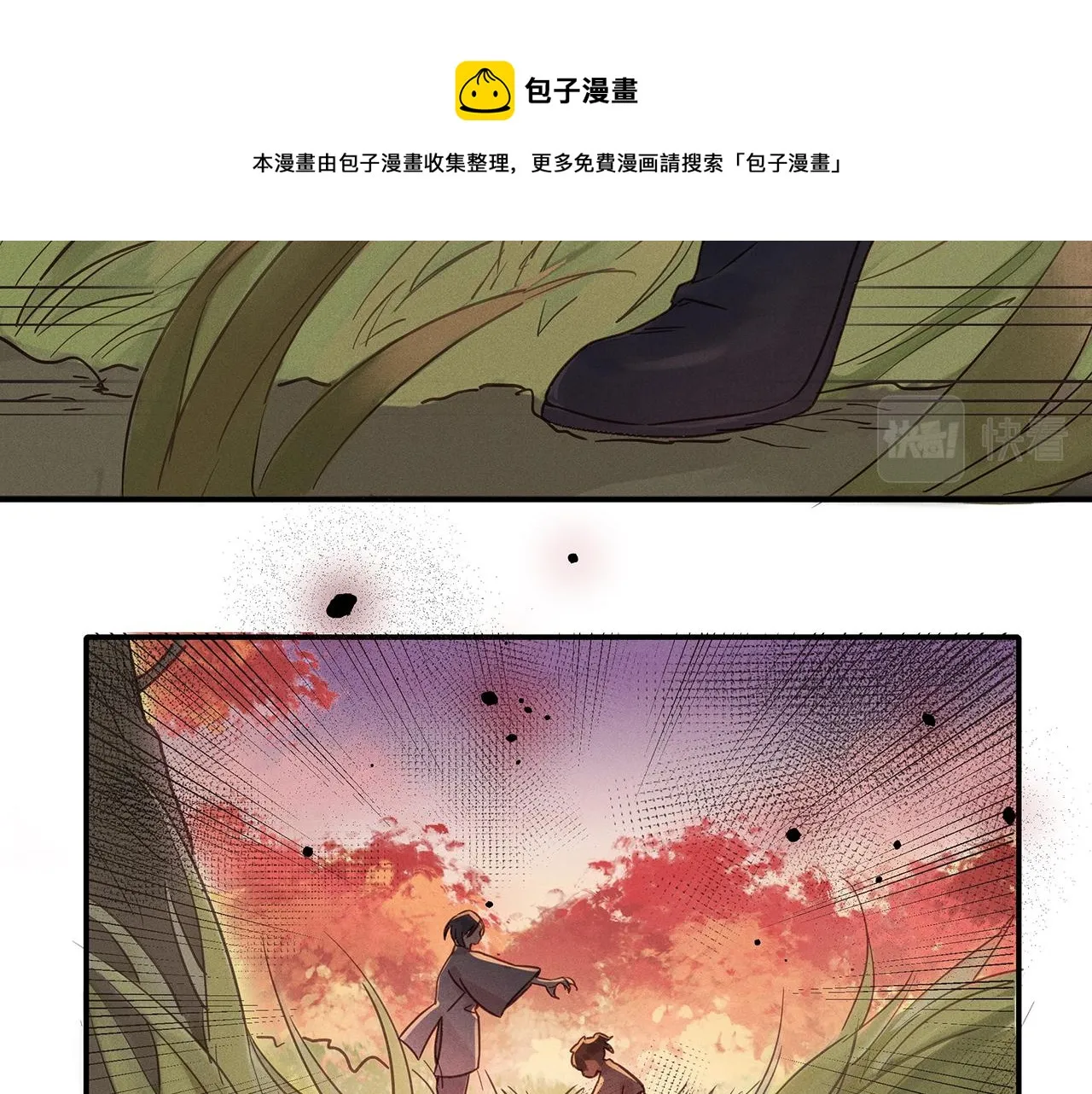 009 乌江往事02 第9页