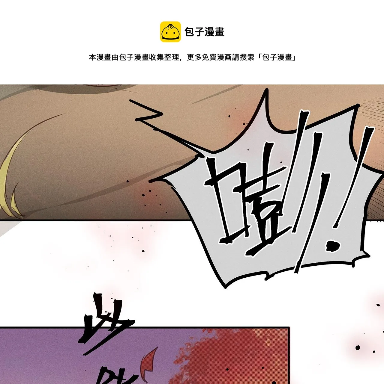 009 乌江往事02 第13页