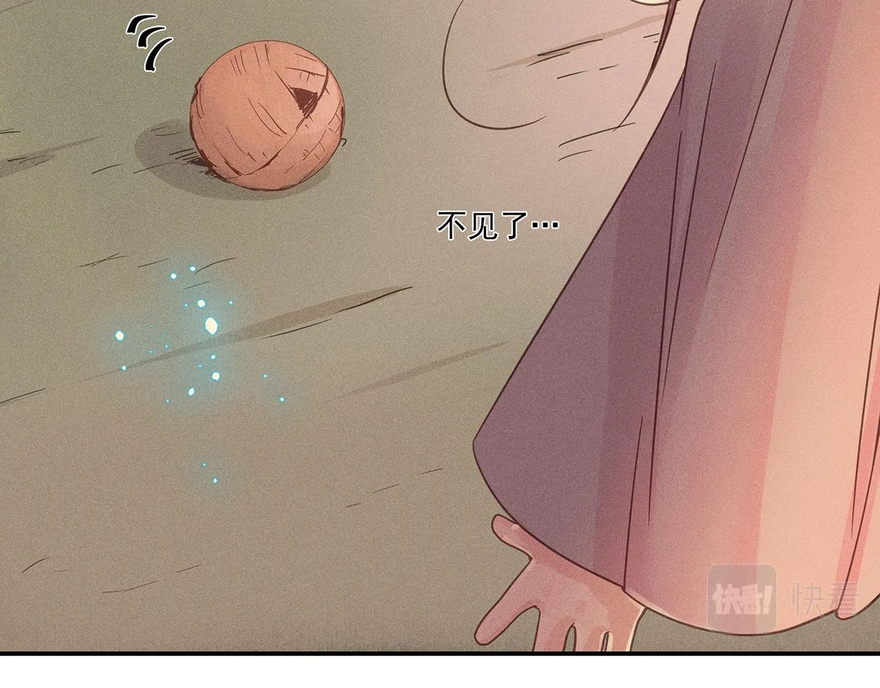 009 乌江往事02 第18页