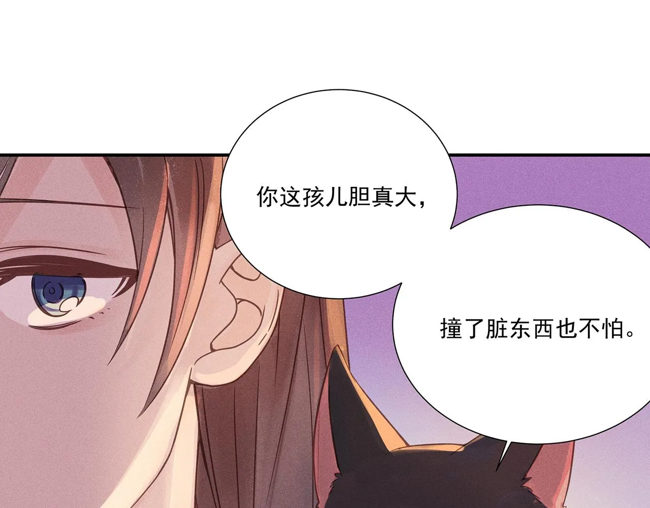 009 乌江往事02 第19页
