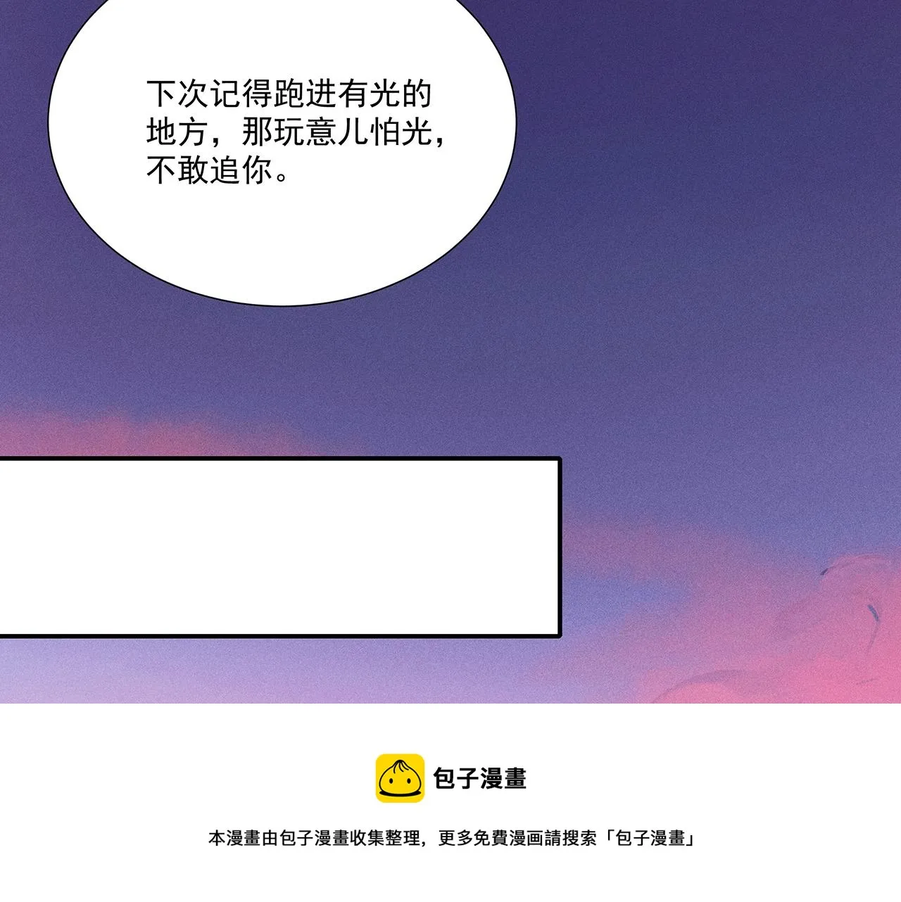 009 乌江往事02 第21页