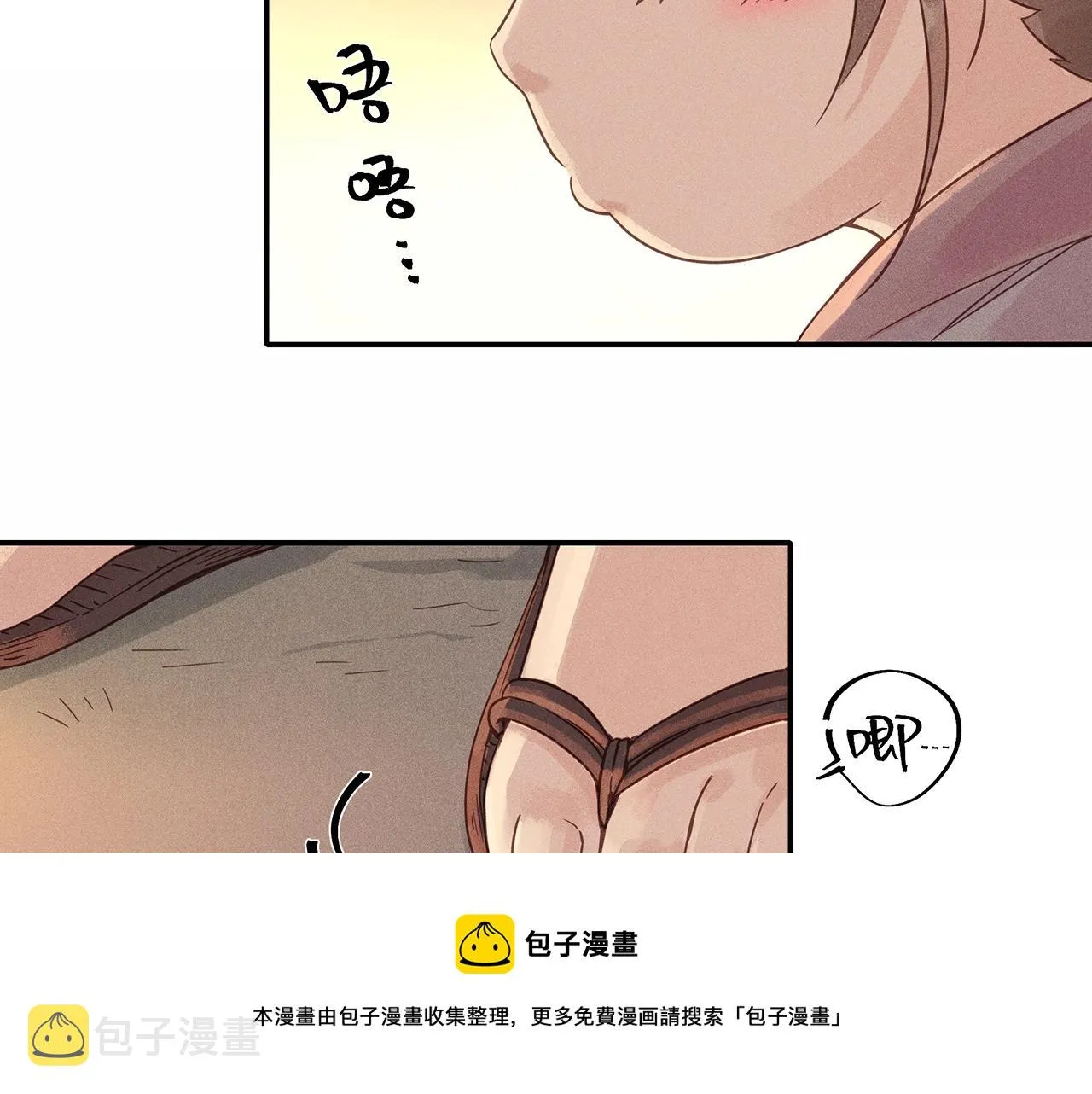 009 乌江往事02 第29页