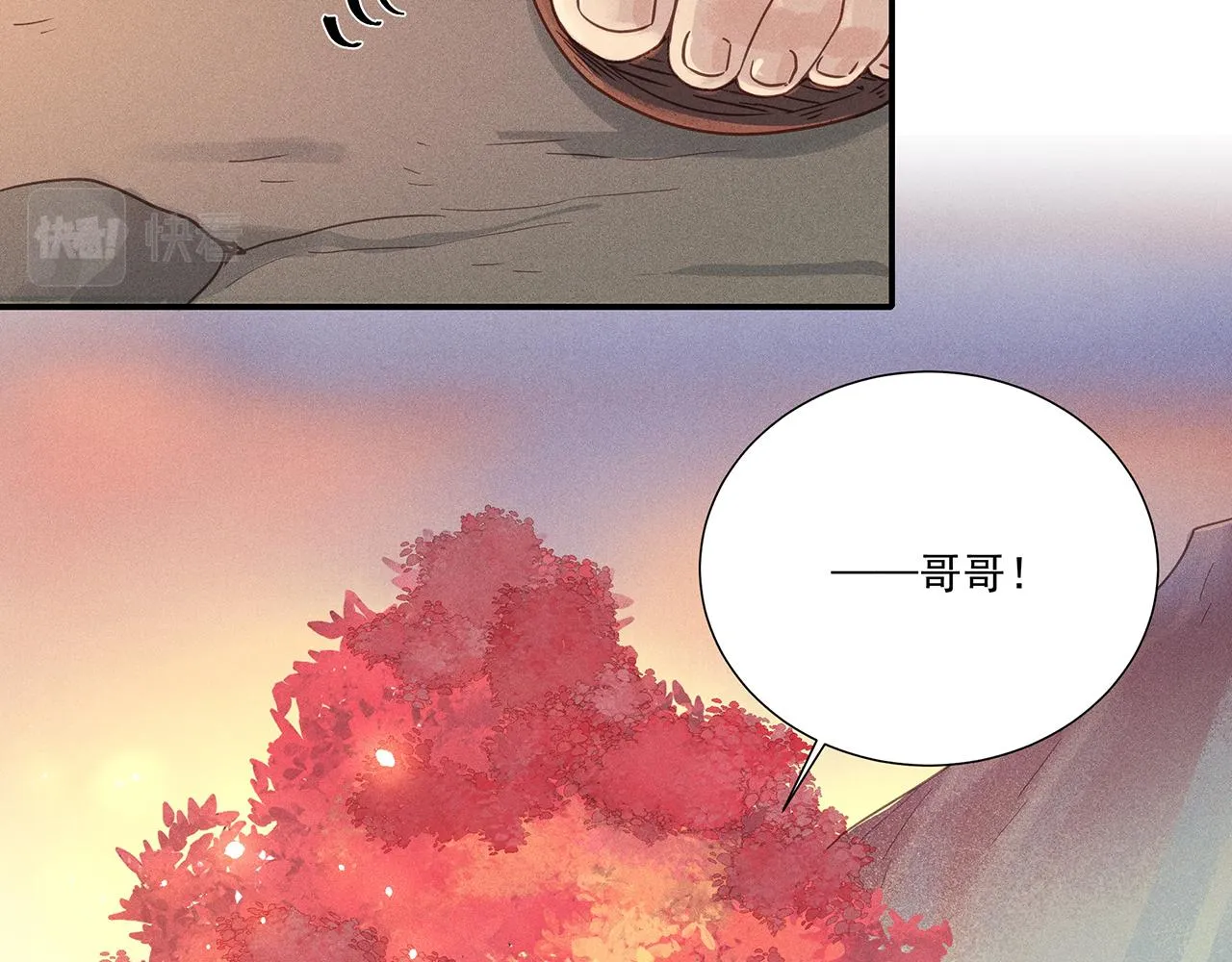 009 乌江往事02 第30页