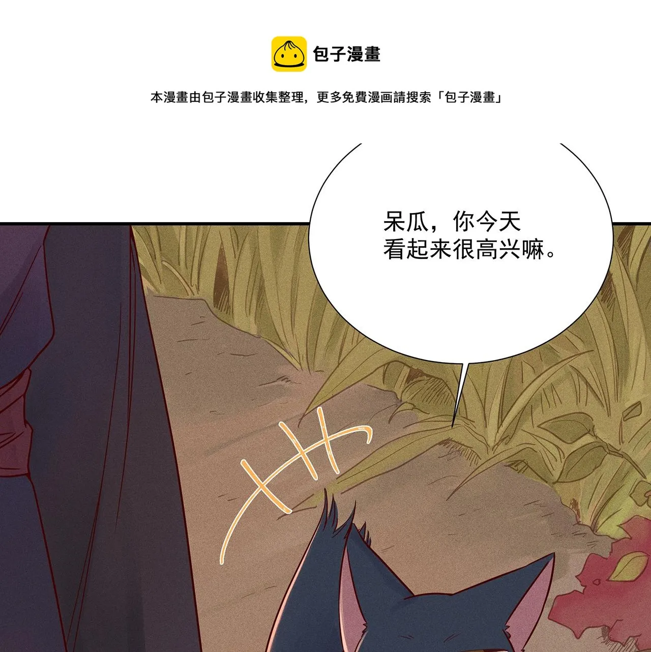 009 乌江往事02 第37页