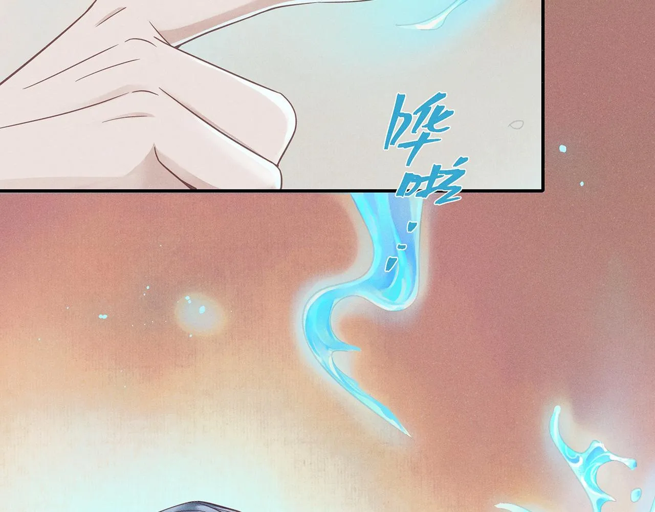 009 乌江往事02 第60页
