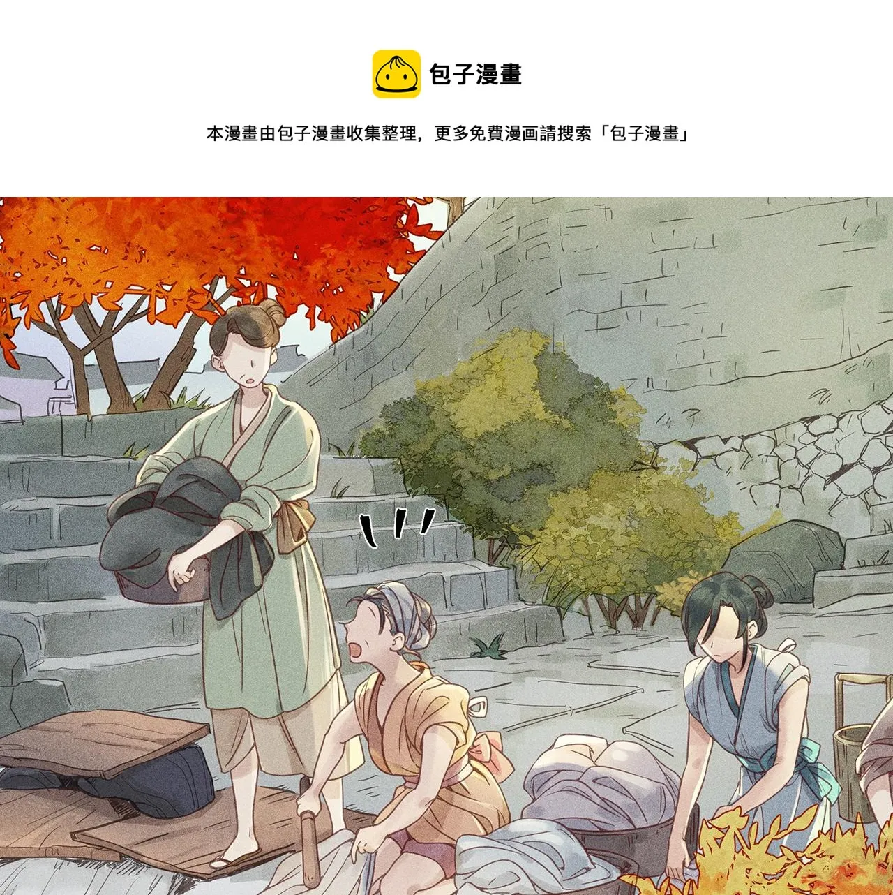 009 乌江往事02 第69页