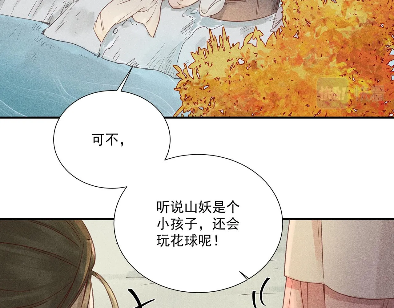 009 乌江往事02 第70页