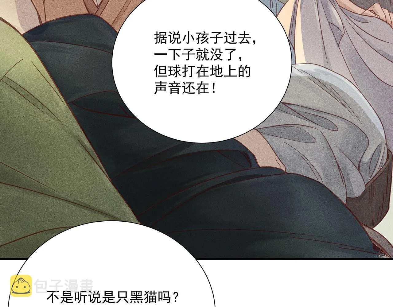 009 乌江往事02 第72页