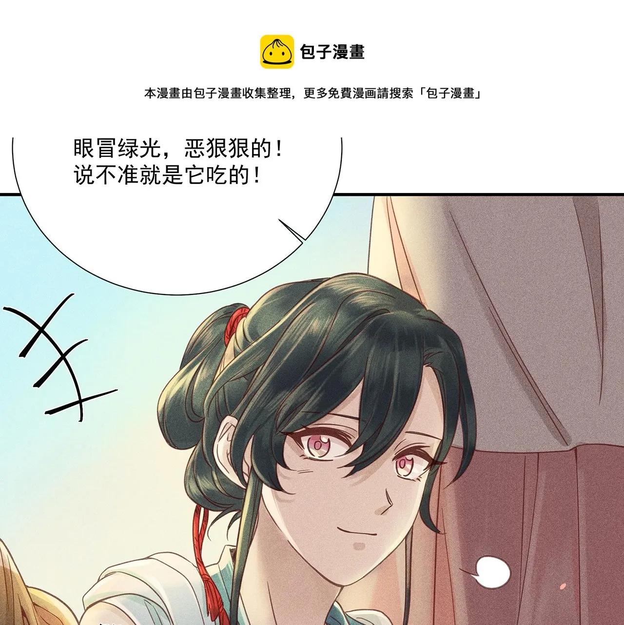 009 乌江往事02 第73页