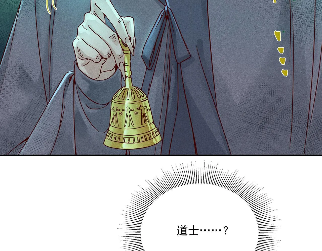 009 乌江往事02 第99页