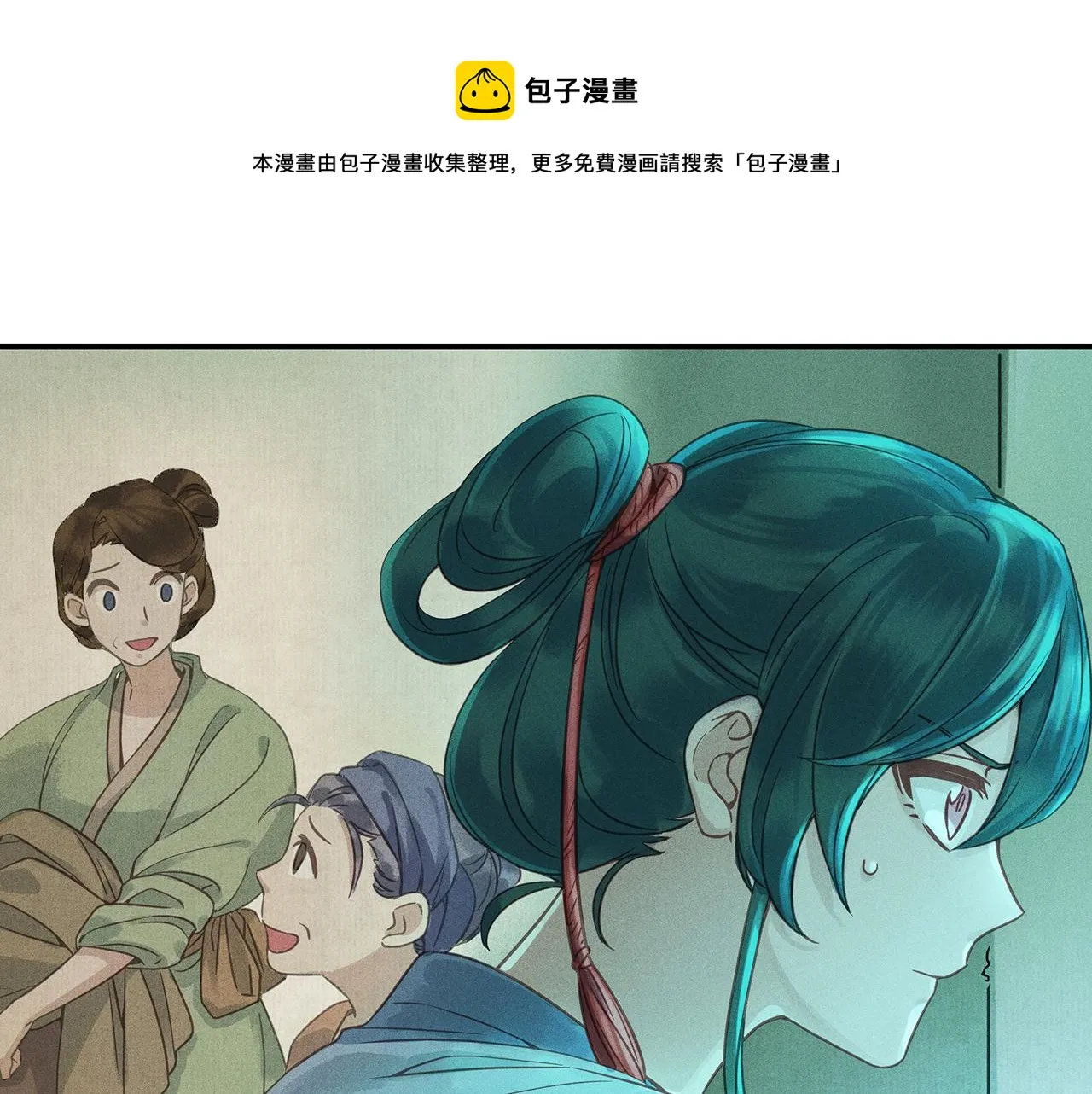 009 乌江往事02 第105页