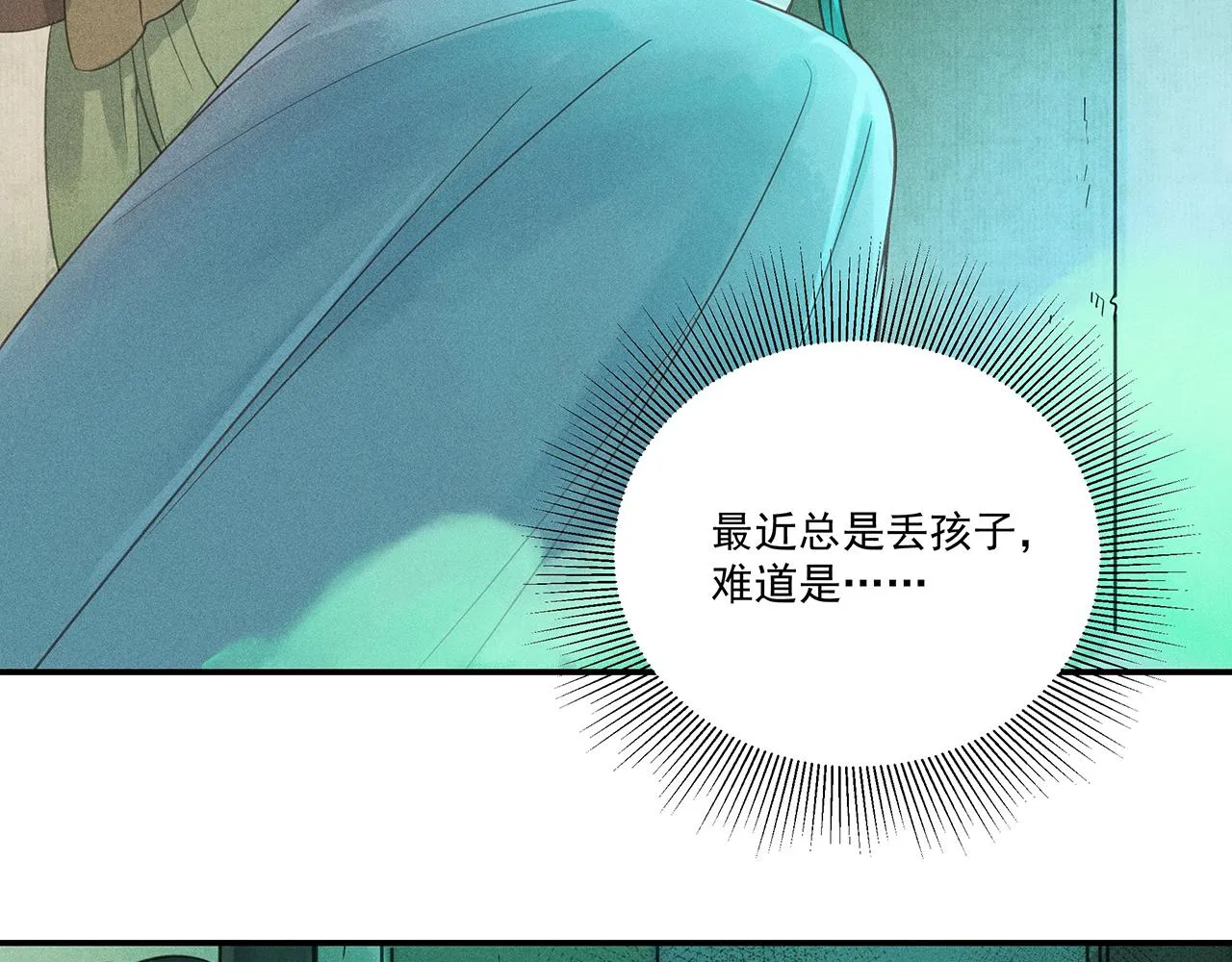 009 乌江往事02 第106页