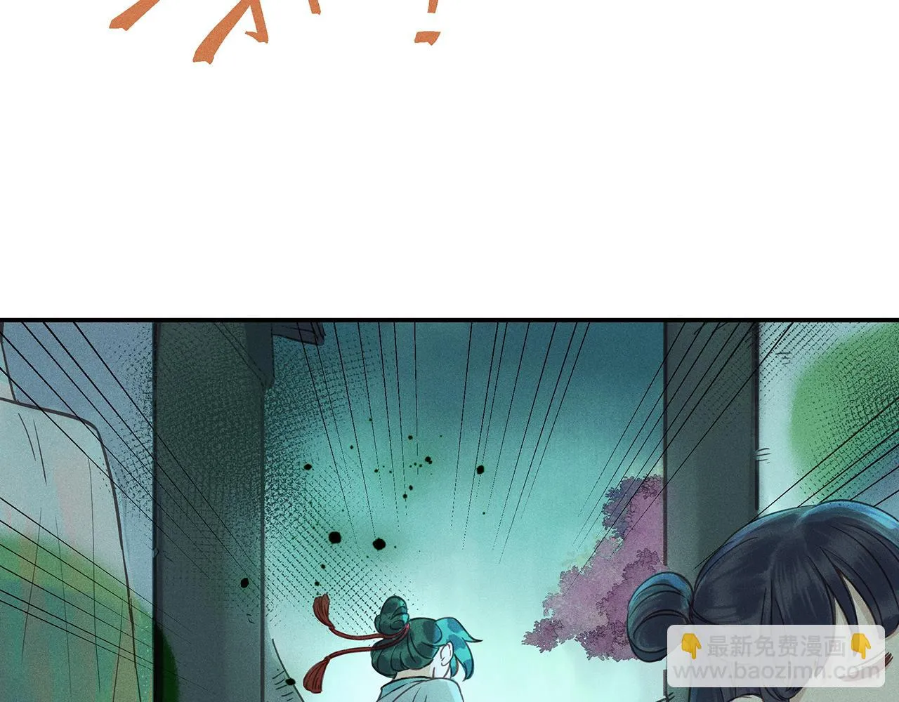 009 乌江往事02 第116页