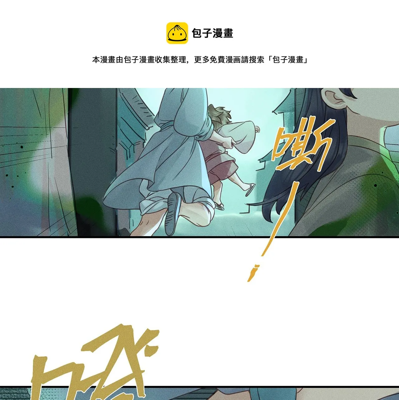 009 乌江往事02 第117页