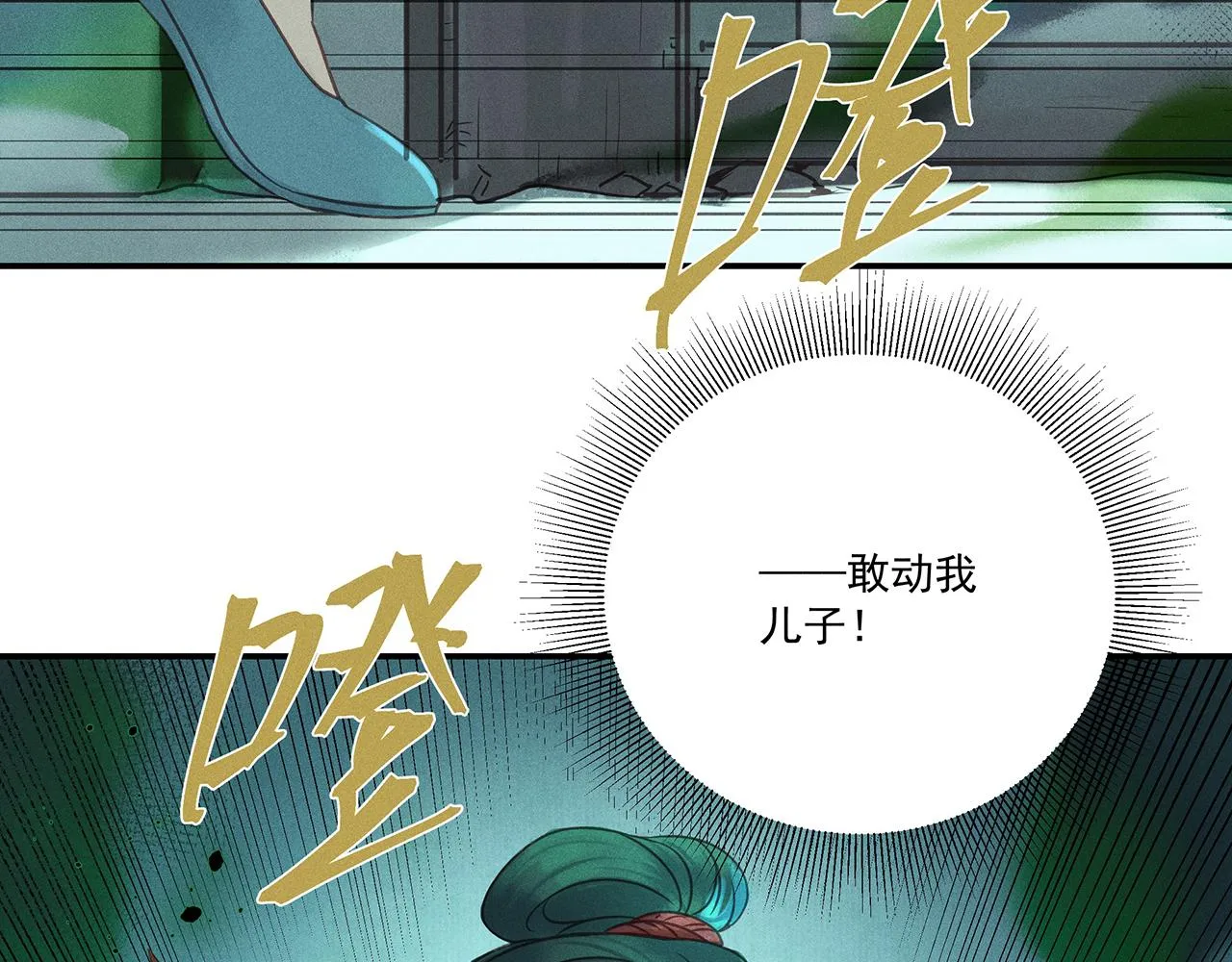 009 乌江往事02 第119页