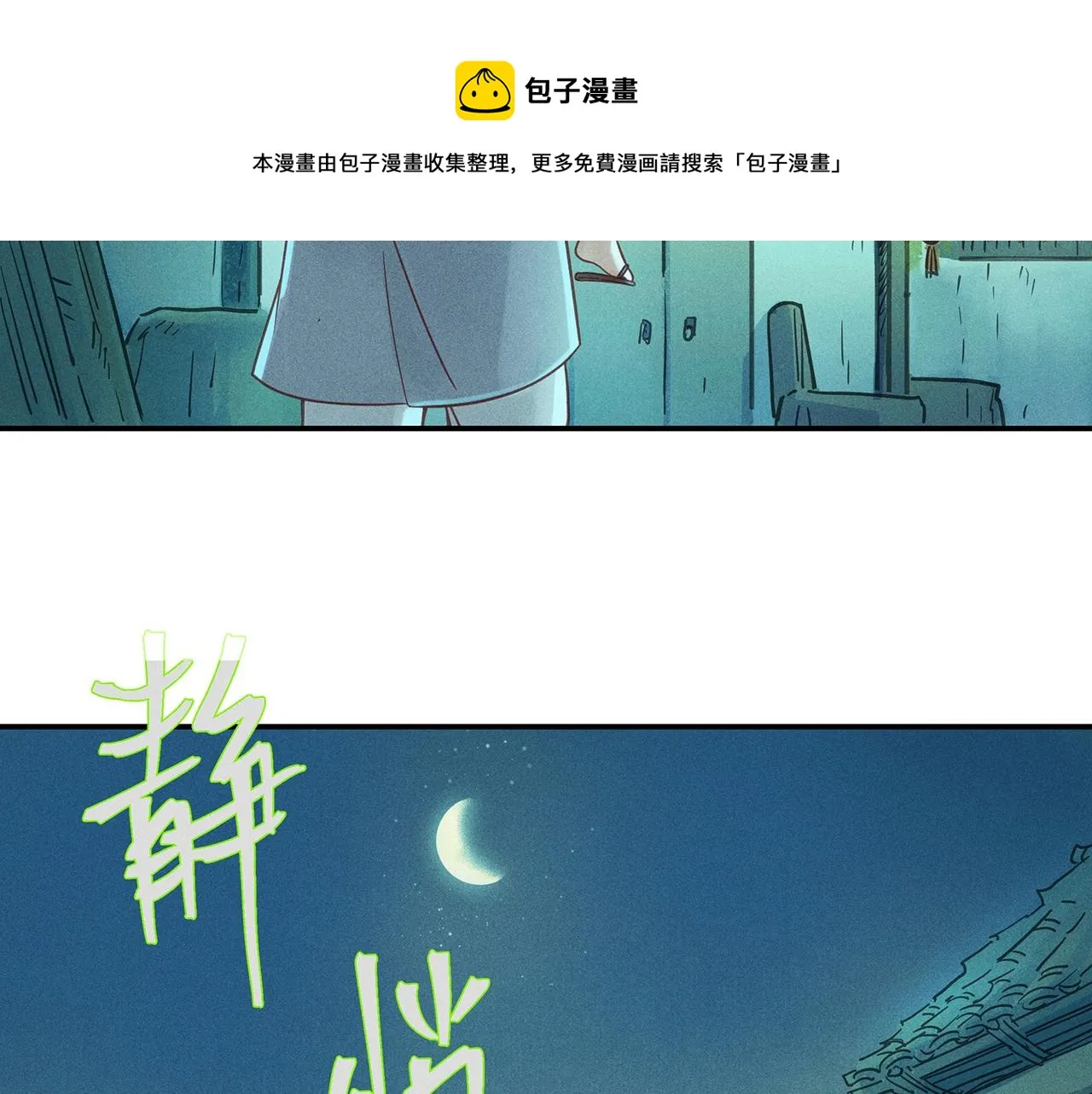 009 乌江往事02 第125页