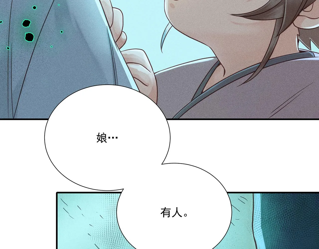 009 乌江往事02 第134页