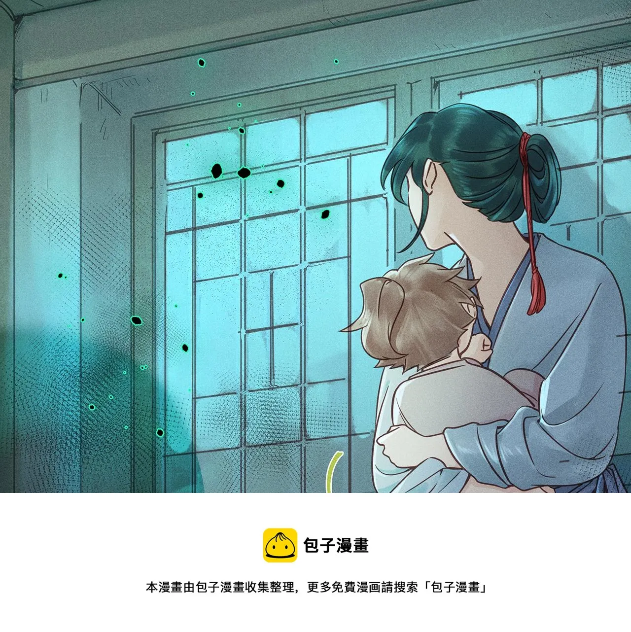 009 乌江往事02 第141页