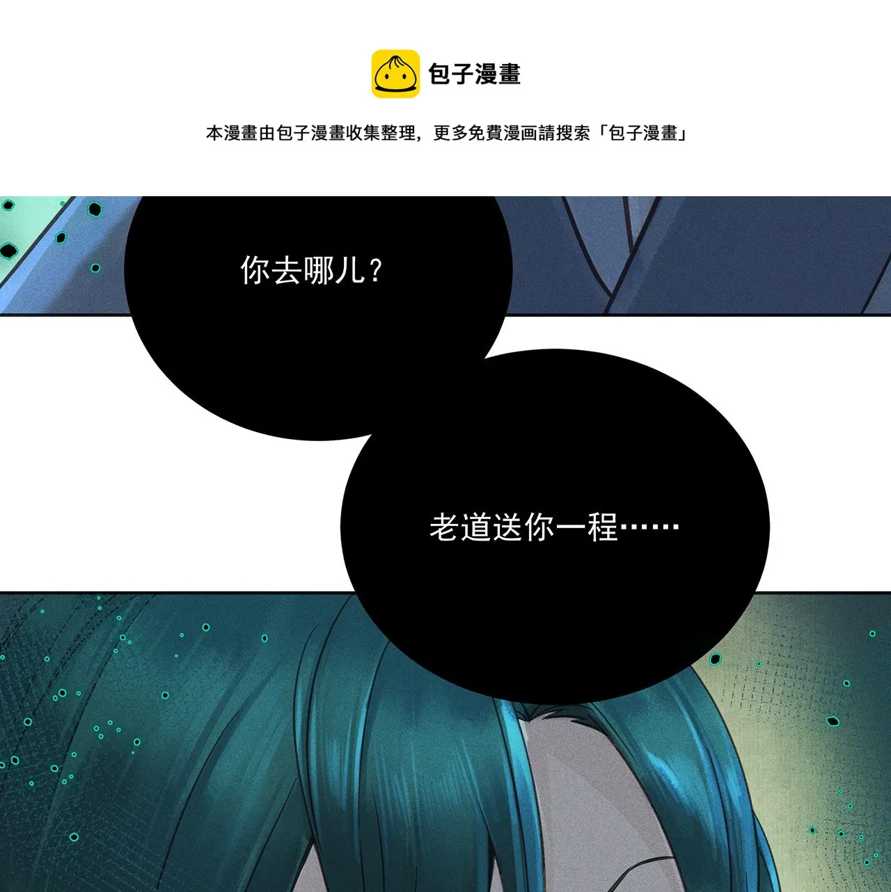 009 乌江往事02 第145页