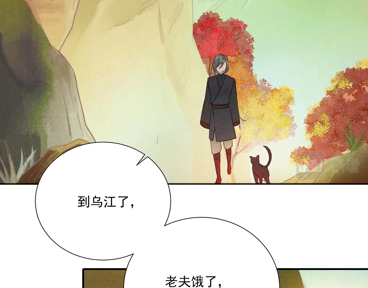 008 乌江往事01 第6页