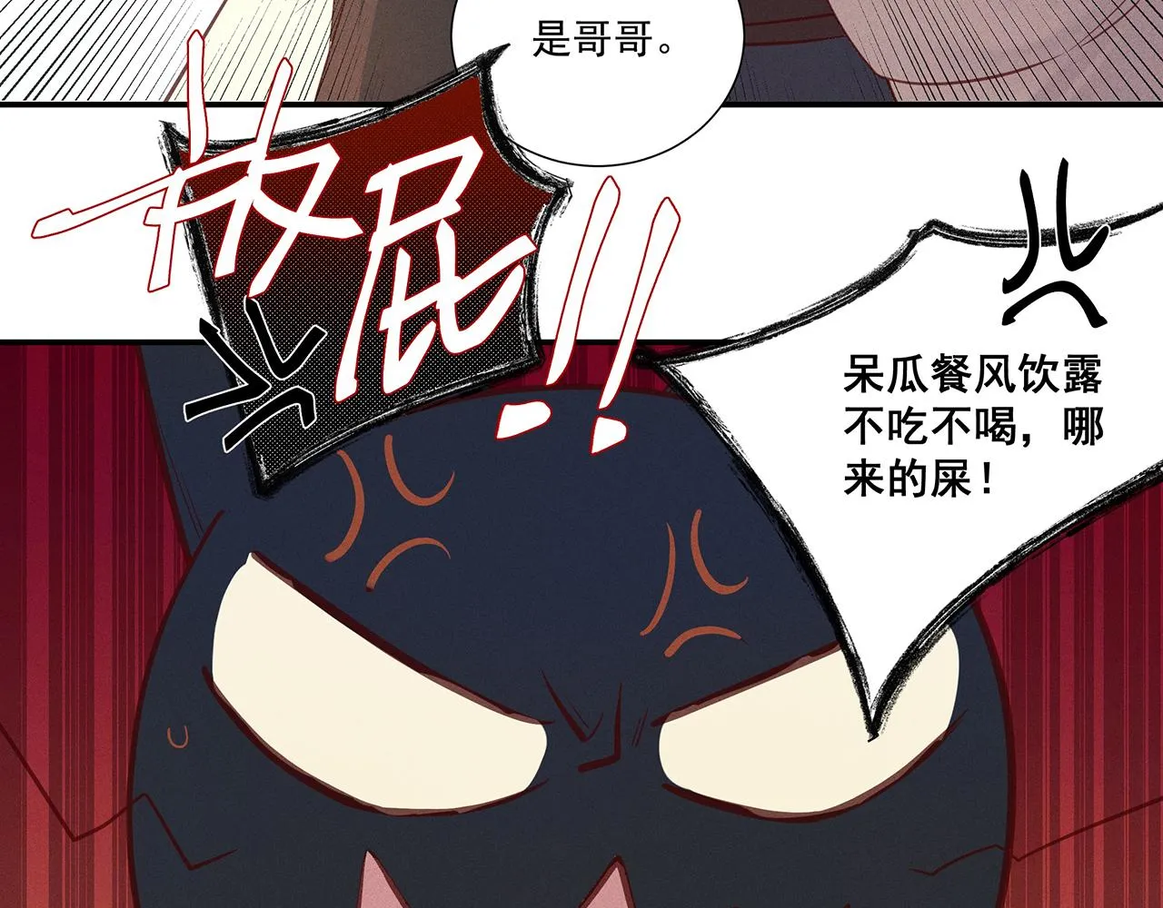 008 乌江往事01 第53页