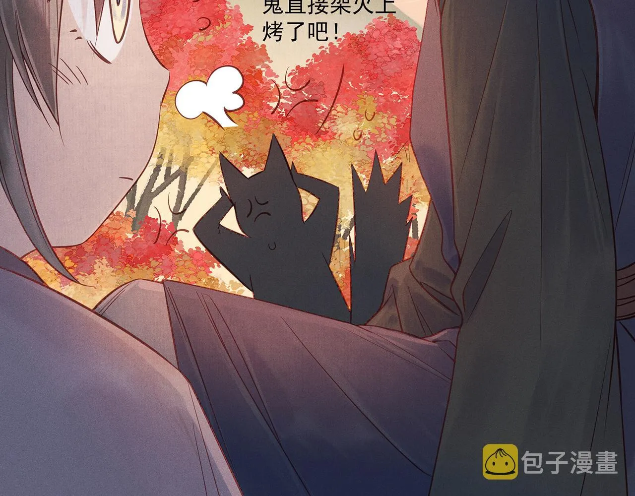 008 乌江往事01 第62页