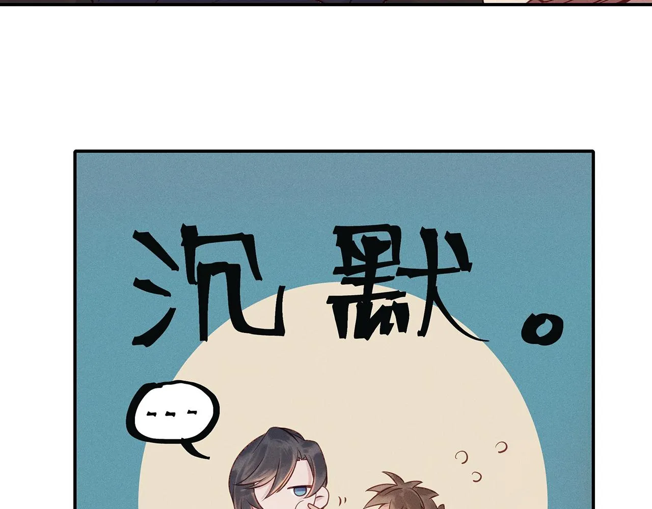 008 乌江往事01 第65页