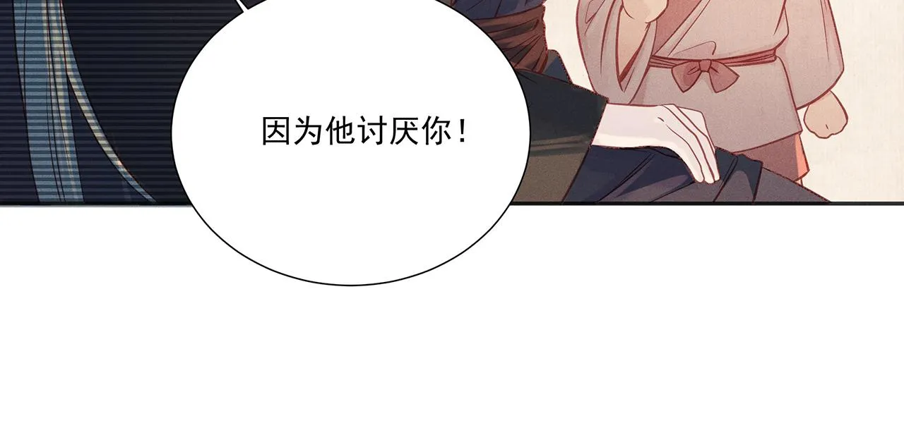 008 乌江往事01 第68页