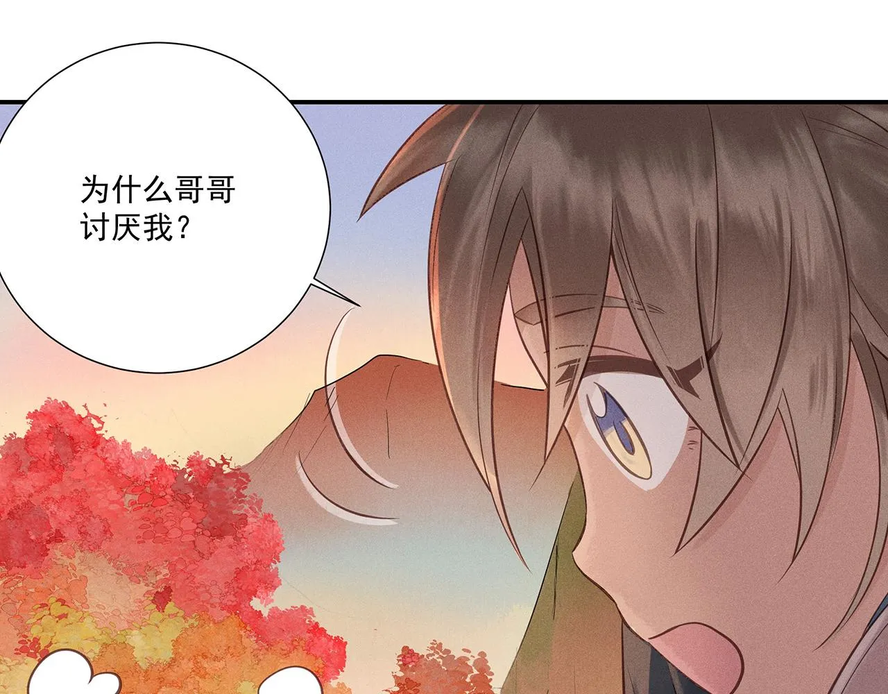 008 乌江往事01 第69页