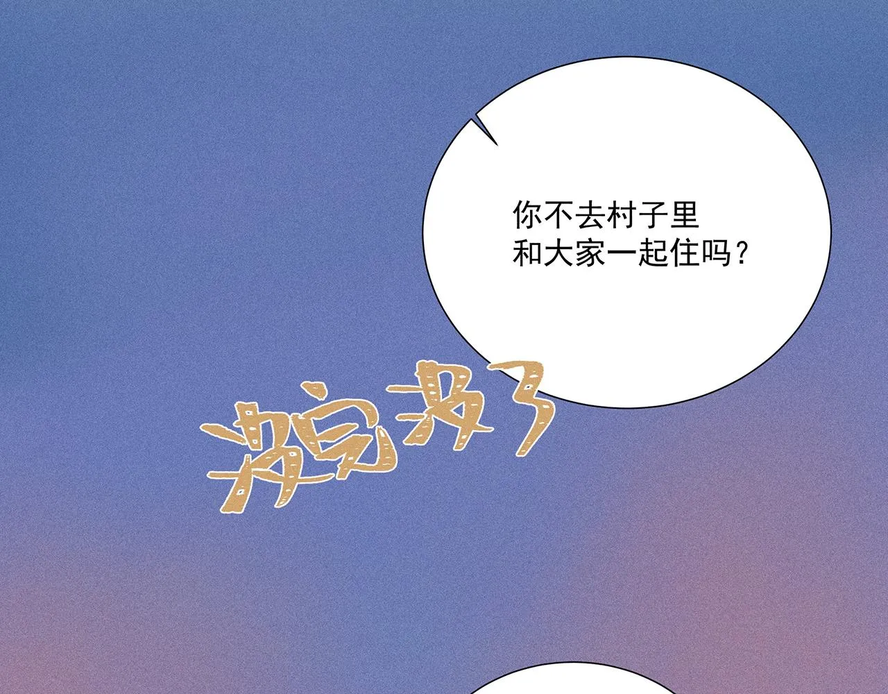 008 乌江往事01 第79页